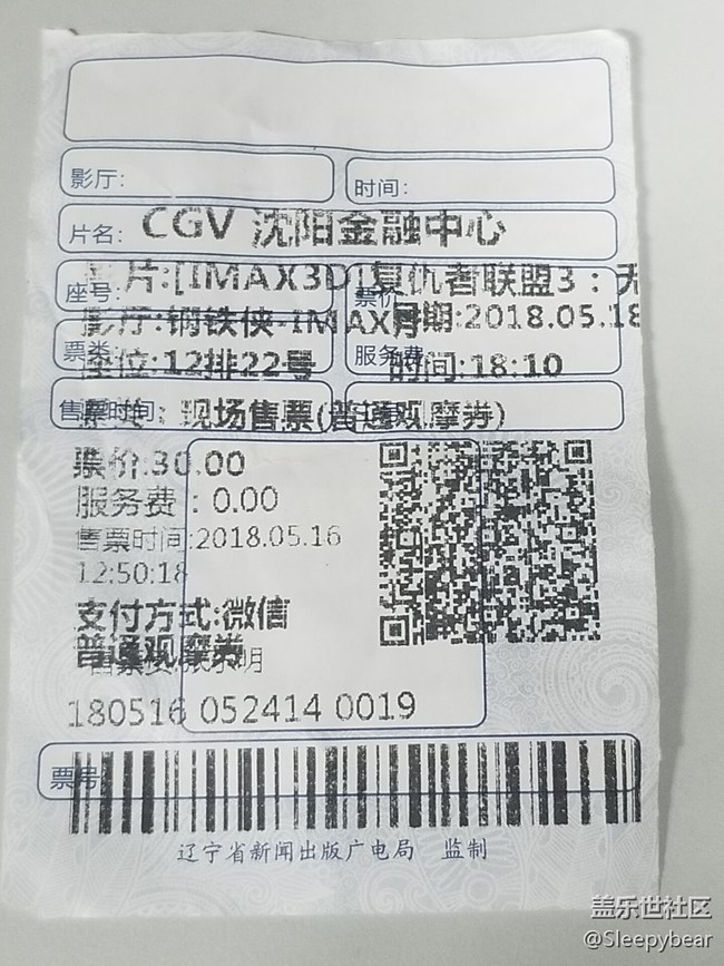 沈陽星部落相約復(fù)聯(lián)三