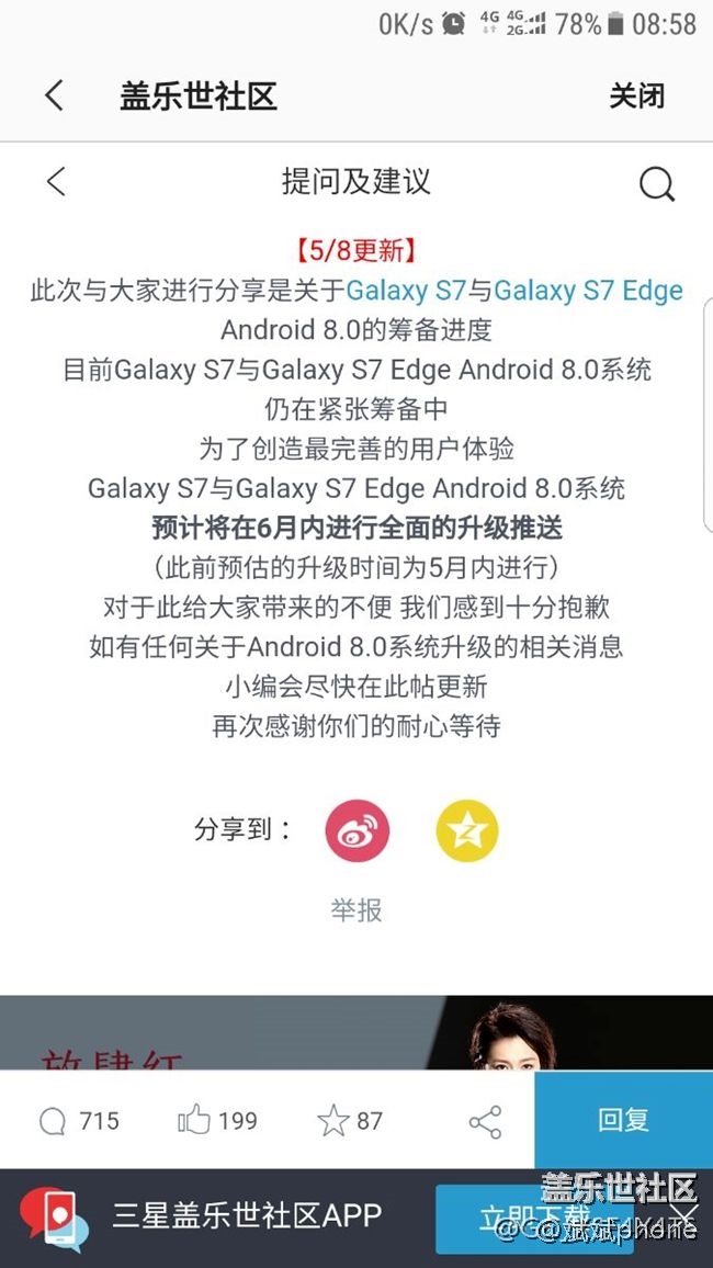 看看吧。。。。更新8.0的通知。