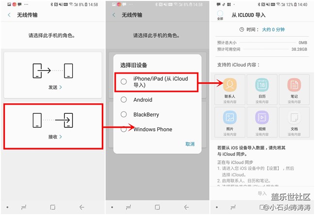 換新三星手機遷移數(shù)據(jù)就是如此簡單
