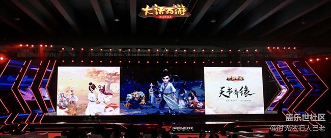 網(wǎng)易游戲2018年度發(fā)布會(huì)，大話手游發(fā)布了哪些干貨？