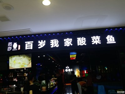 《中國最美瞬間》+吃魚