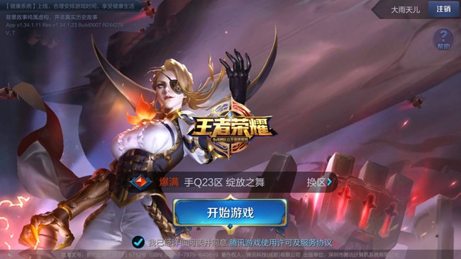 s7edge玩王者榮耀終于不卡了