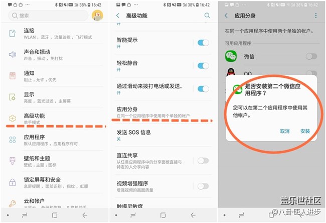 原來S9可以直接在手機里 進行應(yīng)用分身！