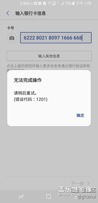 Samsung pay 天津這邊不管