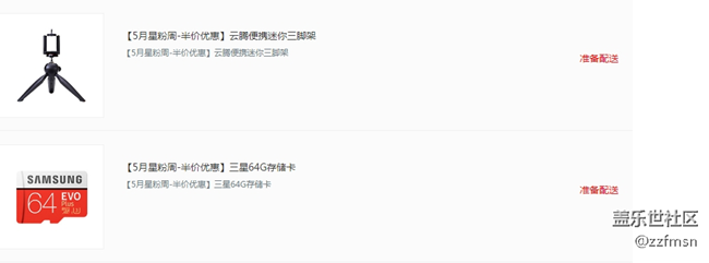 5月星粉周-半價(jià)優(yōu)惠