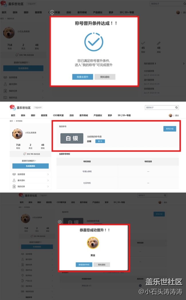 別低頭皇冠會掉 教你怎么在社區(qū)閃閃發(fā)光