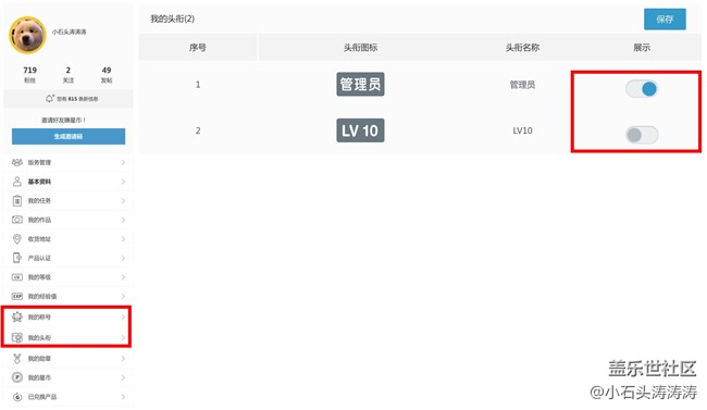 別低頭皇冠會掉 教你怎么在社區(qū)閃閃發(fā)光