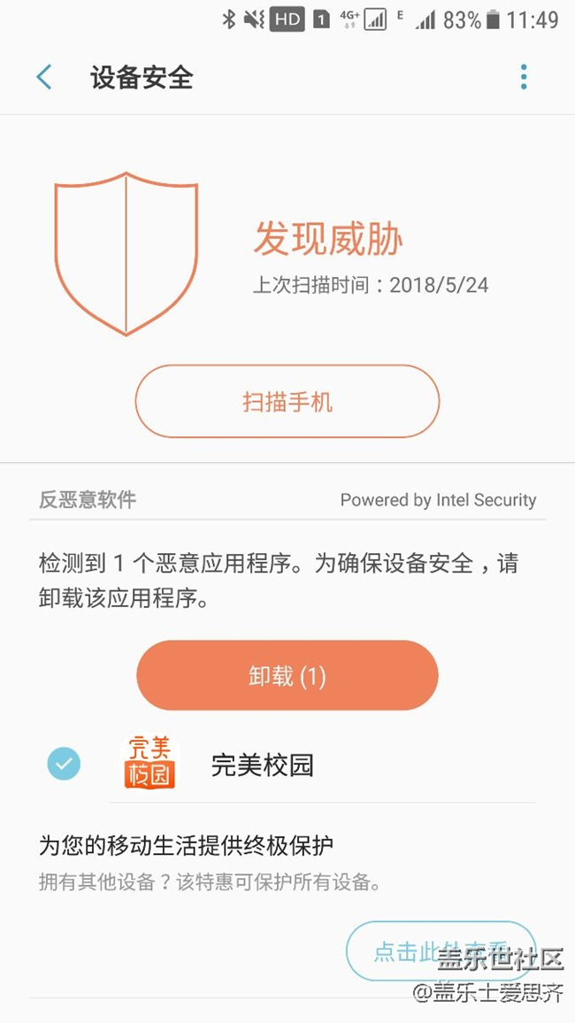 為什么為什么好好的軟件會檢測到威脅