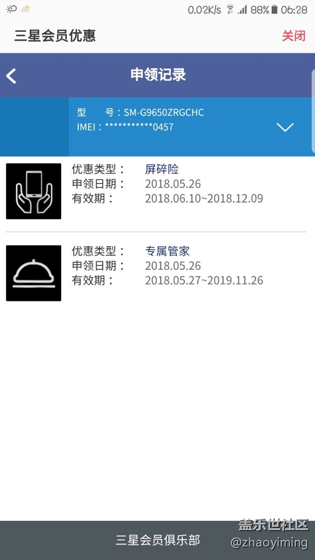 s9+的好禮三選一怎么領(lǐng)，，兄弟們和我說說好嗎，