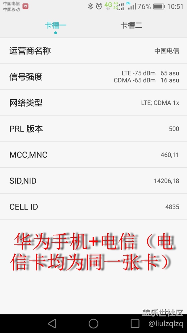 沒對比就沒有傷害！三星手機(jī)電信卡信號差的問題