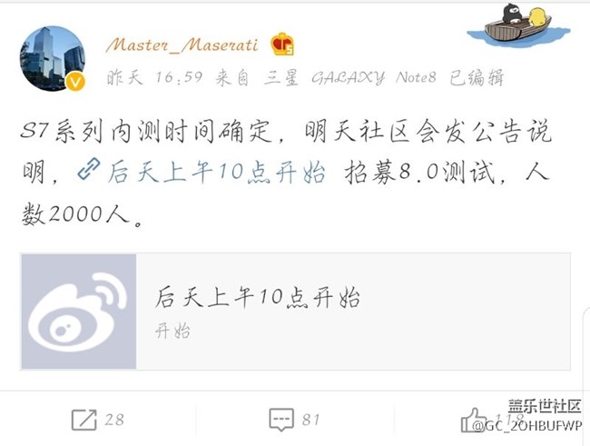 s7 的8.0內(nèi)測終于來了?。。? title=