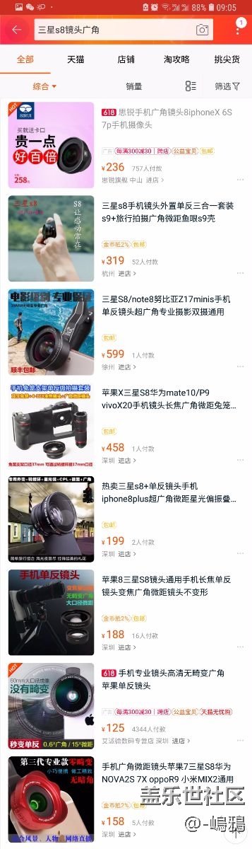 這么小眾嗎？連個主流的配件都找不到