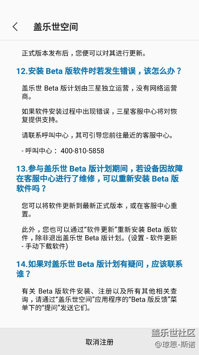 內測8.0，系統(tǒng)更新完成，不錯