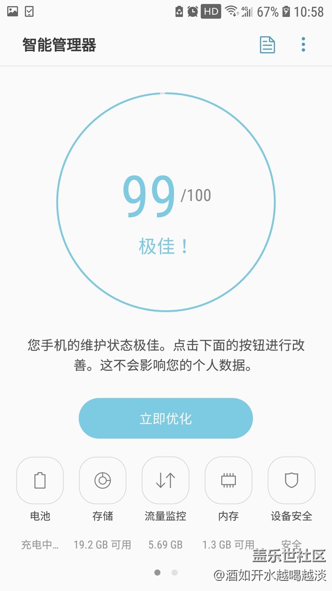 已經(jīng)完成8.0的更新，準(zhǔn)備恢復(fù)出廠，目前看騷擾攔截有變化
