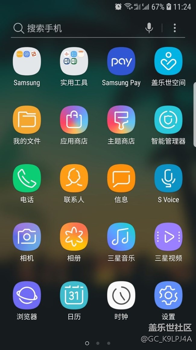 8.0圖標(biāo)變動(dòng)