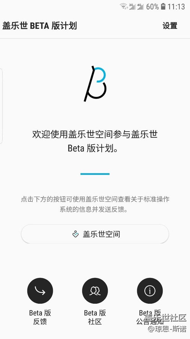 內測8.0，系統(tǒng)更新完成，不錯