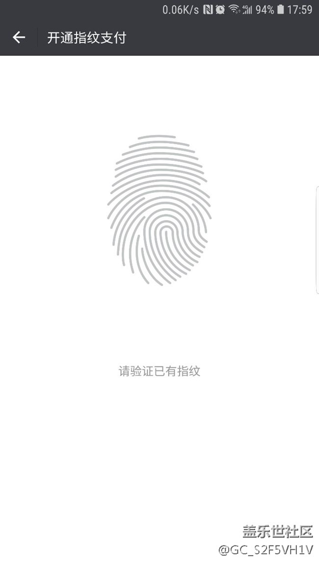 指紋支付，有圖有真相。。
