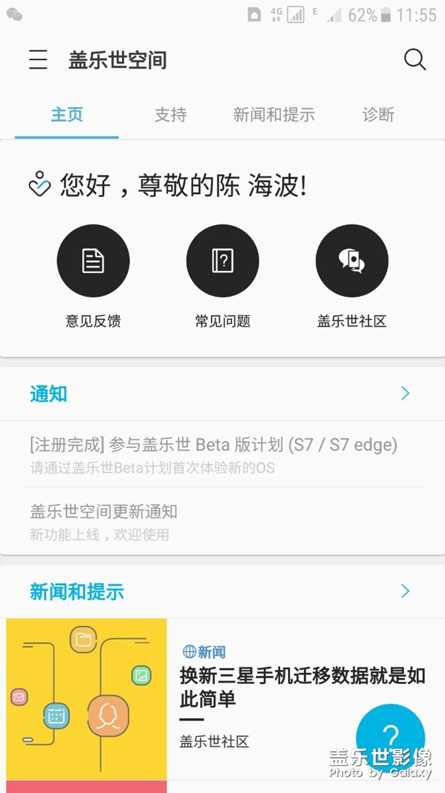 為什么我的蓋樂世空間沒有公告欄？