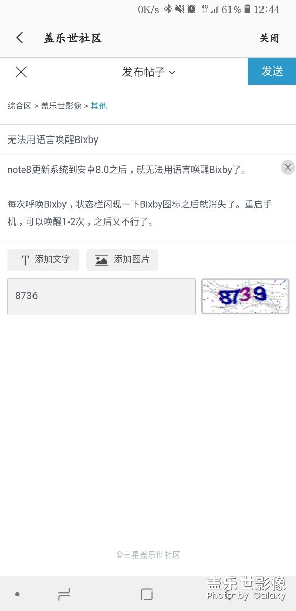無法用語言喚醒Bixby