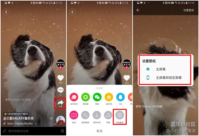 三星蓋樂世S9動(dòng)態(tài)壁紙 原來可以這么玩