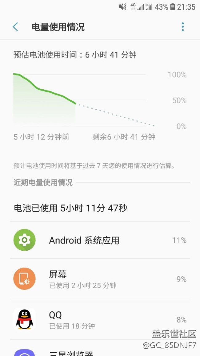 7姨內(nèi)測(cè)8.0耗電情況