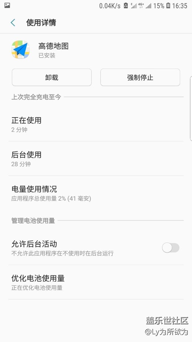 安卓8.0不是所有應(yīng)用都可以禁止后臺的??！