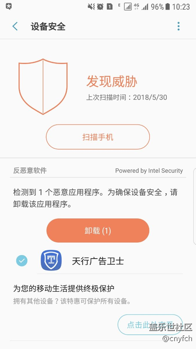 三星打自己臉？