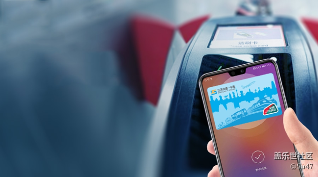 江蘇一卡通馬上支持手機刷卡了，希望三星跟進