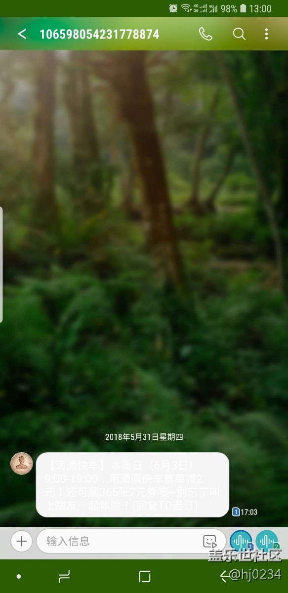 短信字體看不清楚該如何設(shè)置？