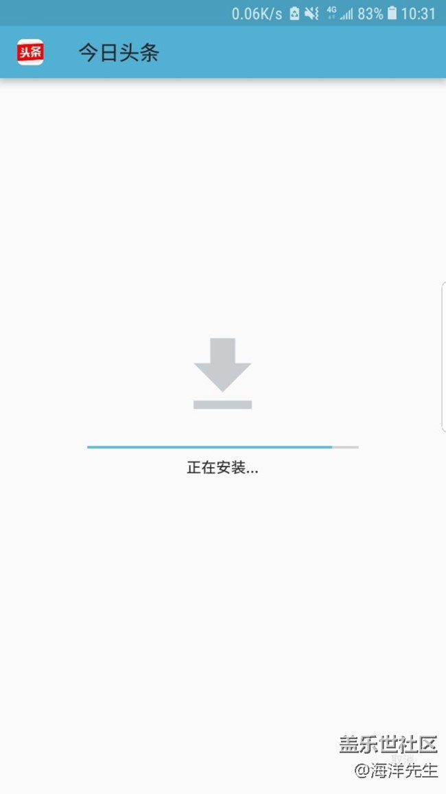奧利奧系統(tǒng)，軟件安裝界面變了，不再轉(zhuǎn)圈圈了。