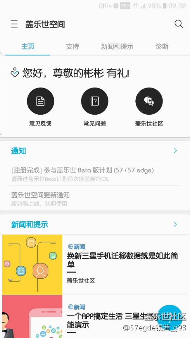 昨天搶到內(nèi)測了，今天10點(diǎn)還能更新內(nèi)測8.0嗎