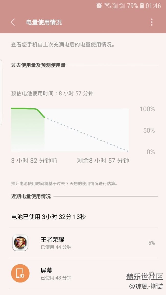 7E內(nèi)測8.0版，耗電還算正常吧