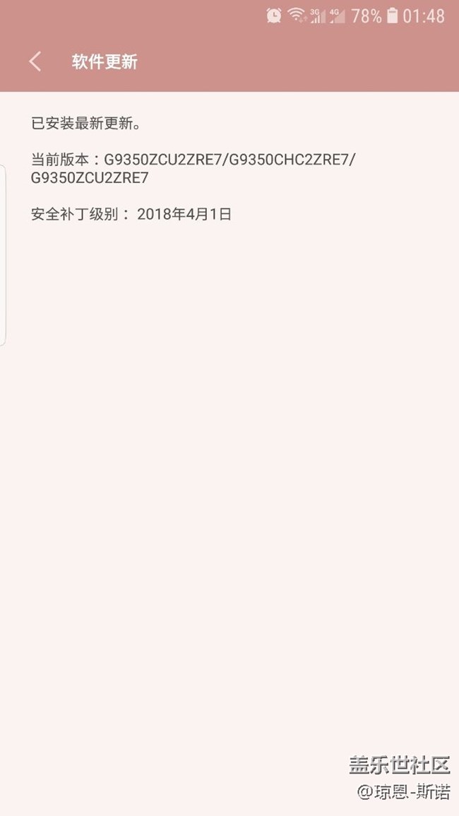 7E內(nèi)測8.0版，耗電還算正常吧