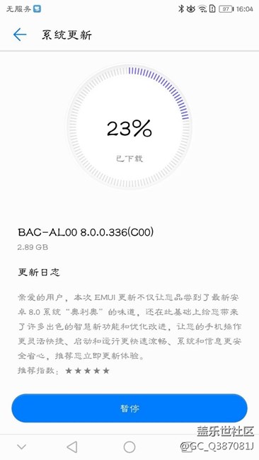 我的另一個手機都開始8.0了，7e你啥時全面