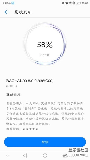 我的另一個手機都開始8.0了，7e你啥時全面
