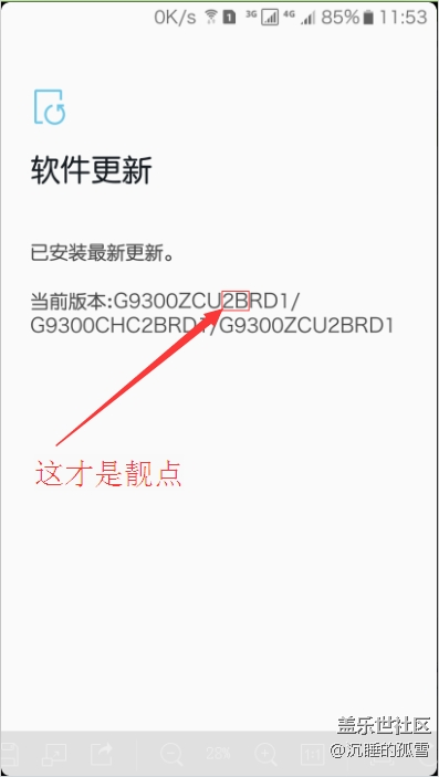 終于發(fā)現(xiàn)我的G9308為什么不卡了