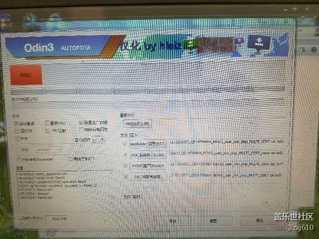 刷機(jī)，刷機(jī)降級(jí)