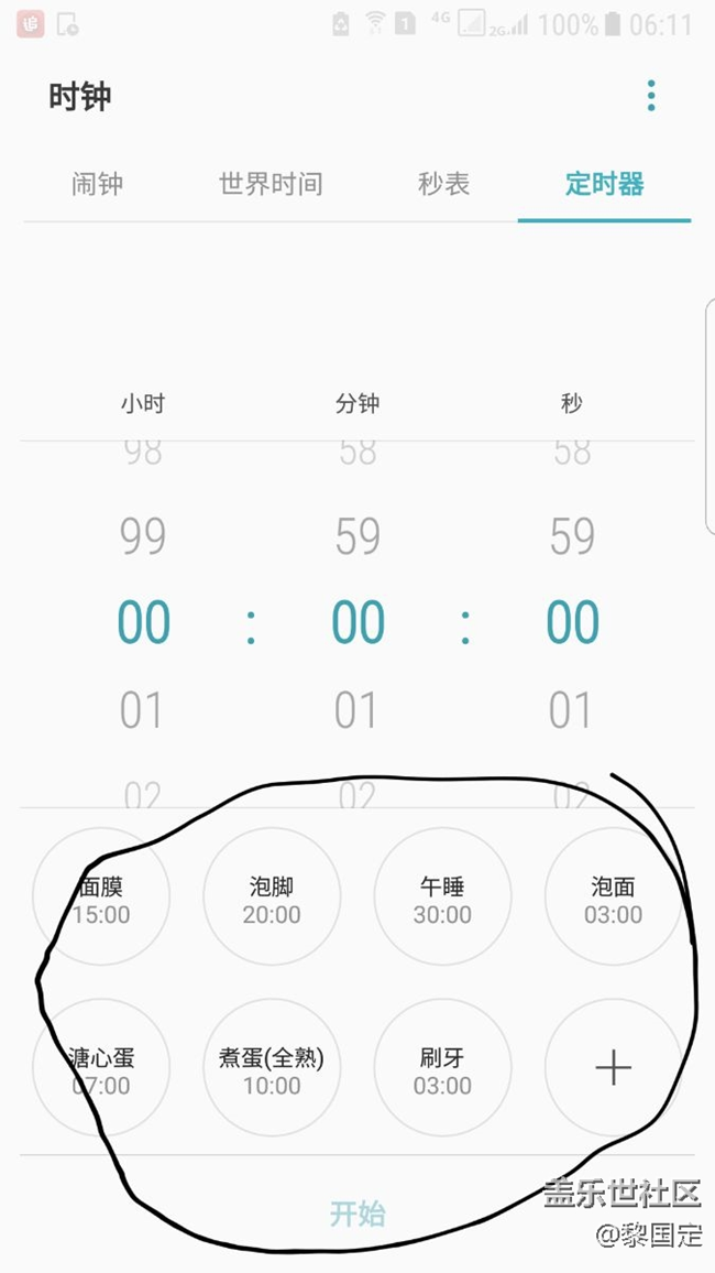 s7edge還是有些不錯的功能