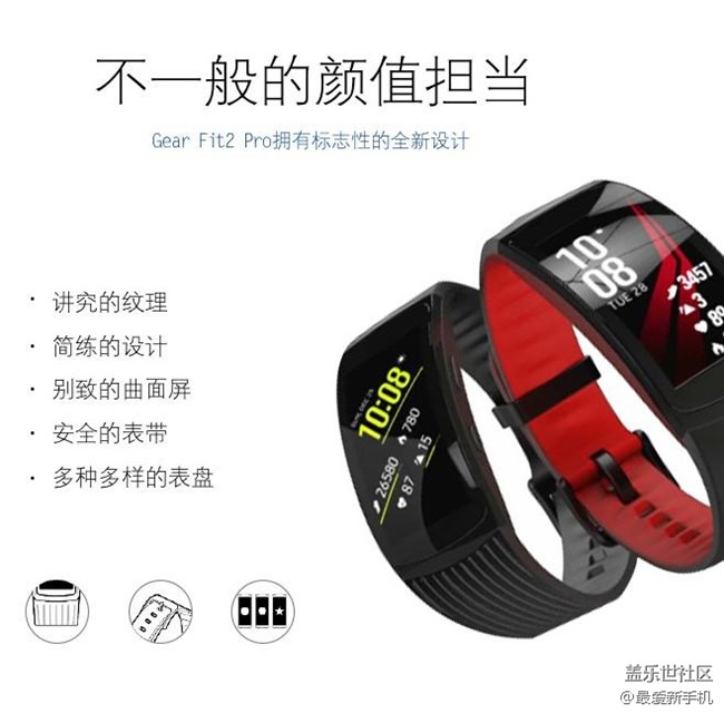 京東618年中狂歡，三星智能穿戴產(chǎn)品收入囊中！