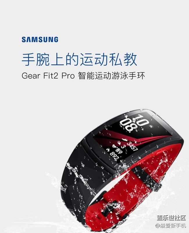 京東618年中狂歡，三星智能穿戴產(chǎn)品收入囊中！