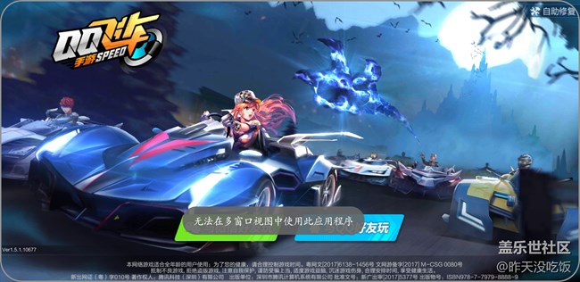 玩游戲從邊角滑動可以打開多多窗口視圖模式