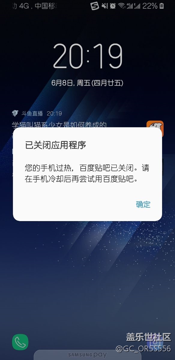 充電過熱應(yīng)用強(qiáng)行停止