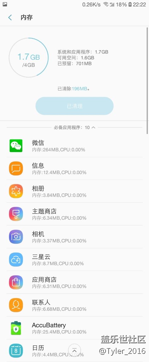 說(shuō)好的8.0限制后臺(tái)的，怎么這么多系統(tǒng)內(nèi)設(shè)應(yīng)用開(kāi)著？