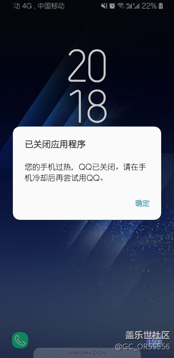 充電過熱應(yīng)用強(qiáng)行停止