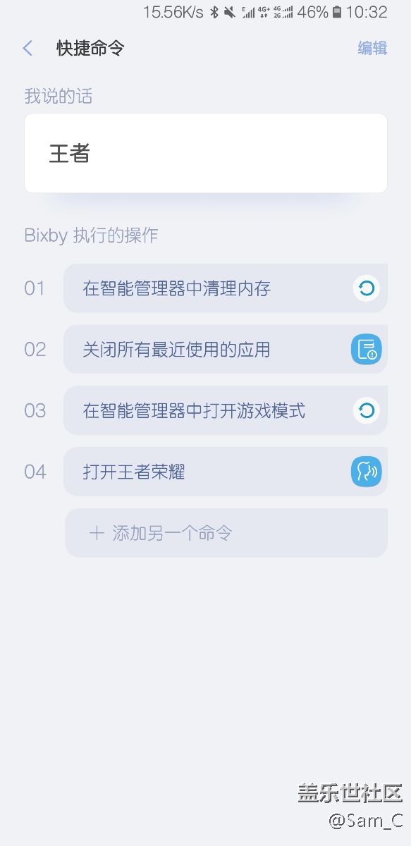 關(guān)于bixby打開游戲的bug