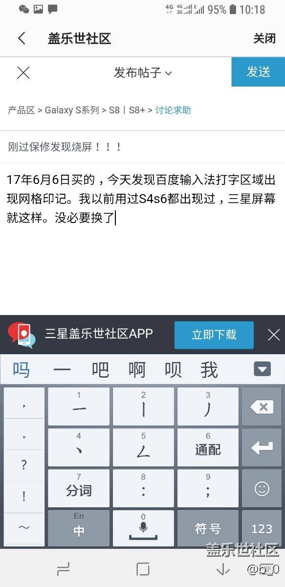 剛過(guò)保修發(fā)現(xiàn)燒屏！?。? title=