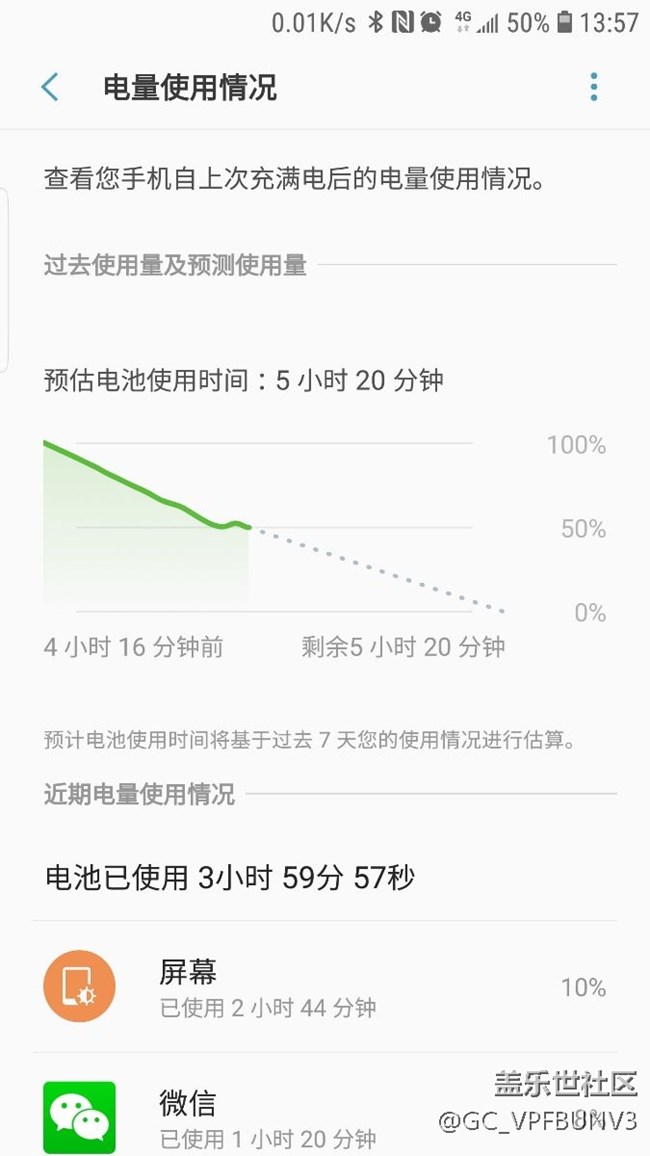 更新8.0電池感受