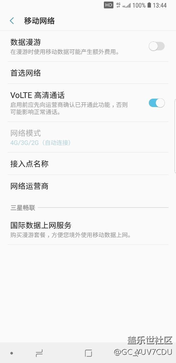 [中國電信] VoLTE高清語音 型號列表