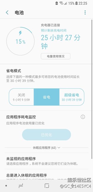 港版s8無(wú)法快充始終不能解決