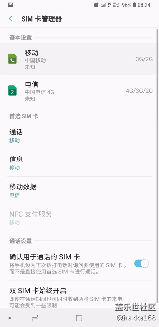反饋—關(guān)于S8+更新最新系統(tǒng)經(jīng)常斷網(wǎng)的問題